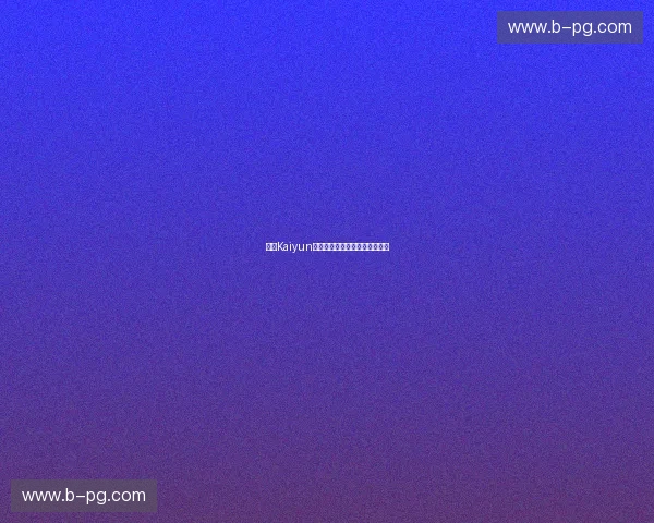 探索Kaiyun专线入口，开创高效商务新篇章